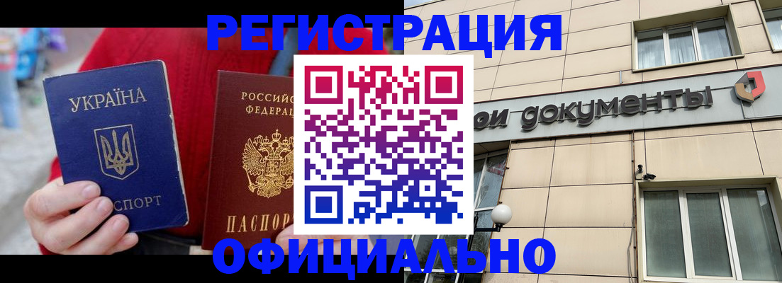 купить прописку в Красноярском крае