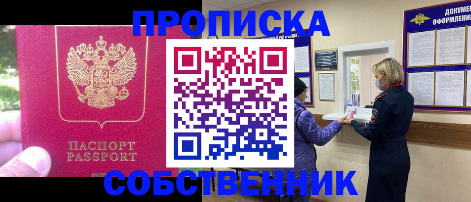 найти адрес прописки в Красноярском крае