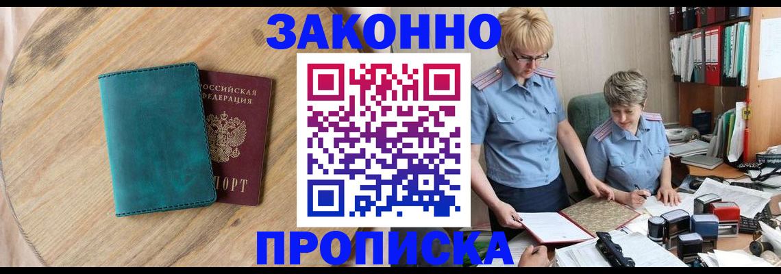 временная регистрация адрес в Красноярском крае