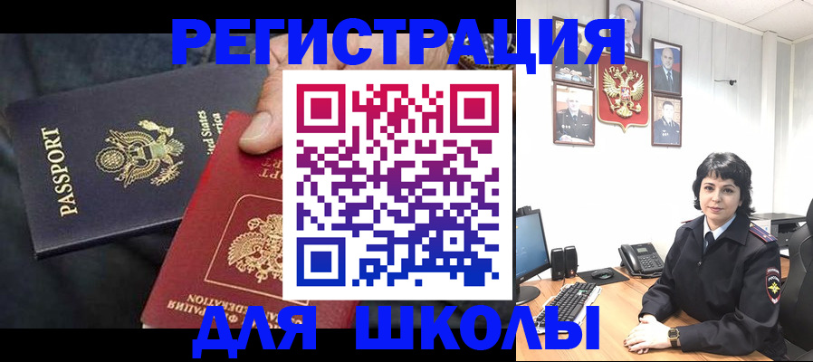 миграционный учет в Красноярском крае
