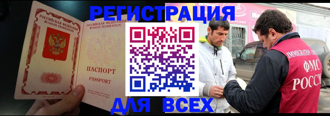 временная регистрация надежно в Красноярском крае